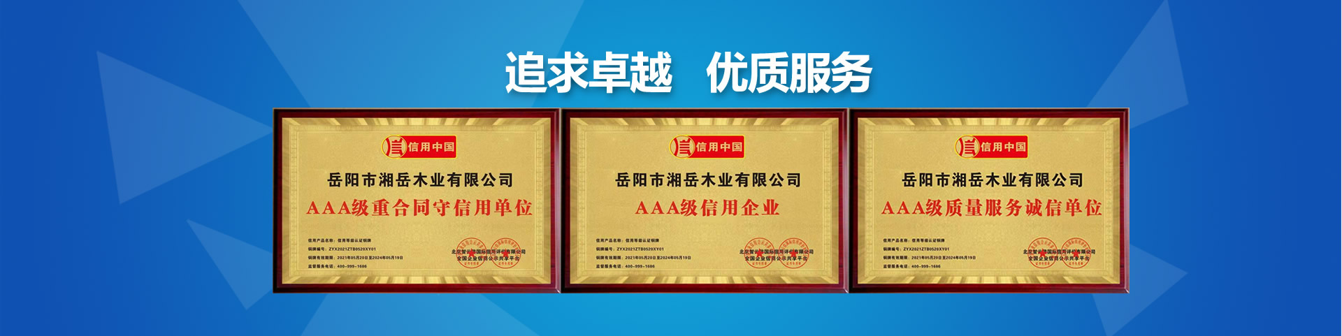 湖南生态板,生态地板,免漆生态板—金都木业湘岳板材