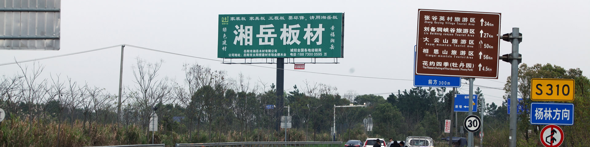 湖南生态板,生态地板,免漆生态板—金都木业湘岳板材