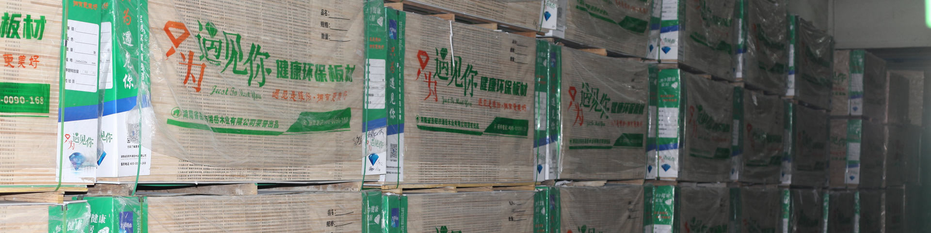 湖南生态板,生态地板,免漆生态板—金都木业湘岳板材