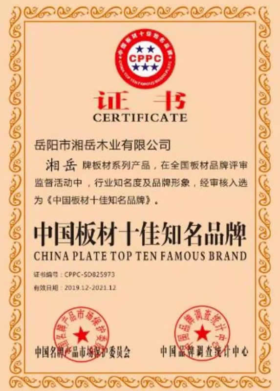 中国板材十佳知名品牌