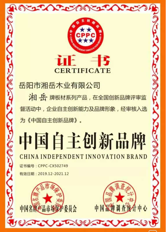 中国自主创新产品